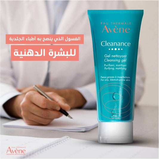 AVENE CLEANANCE GEL